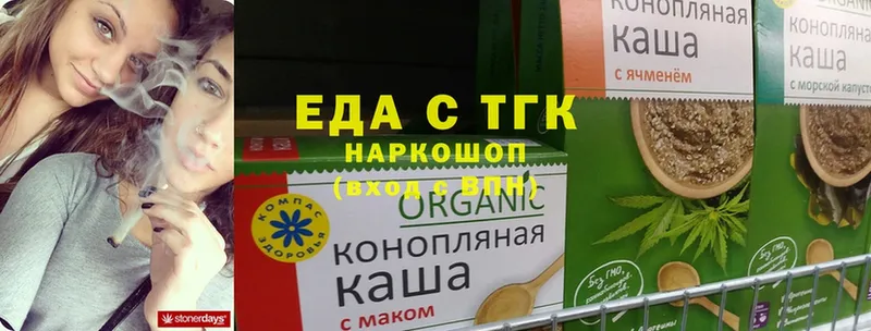 OMG вход  закладки  Змеиногорск  Cannafood конопля 