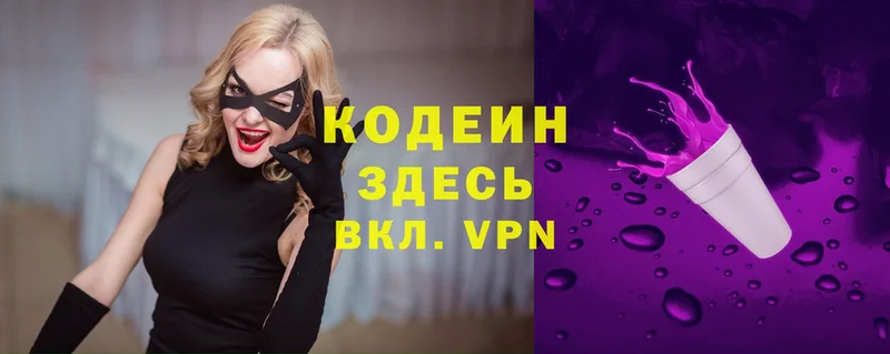 мега маркетплейс  мориарти какой сайт  Codein Purple Drank  где купить наркоту  Змеиногорск 