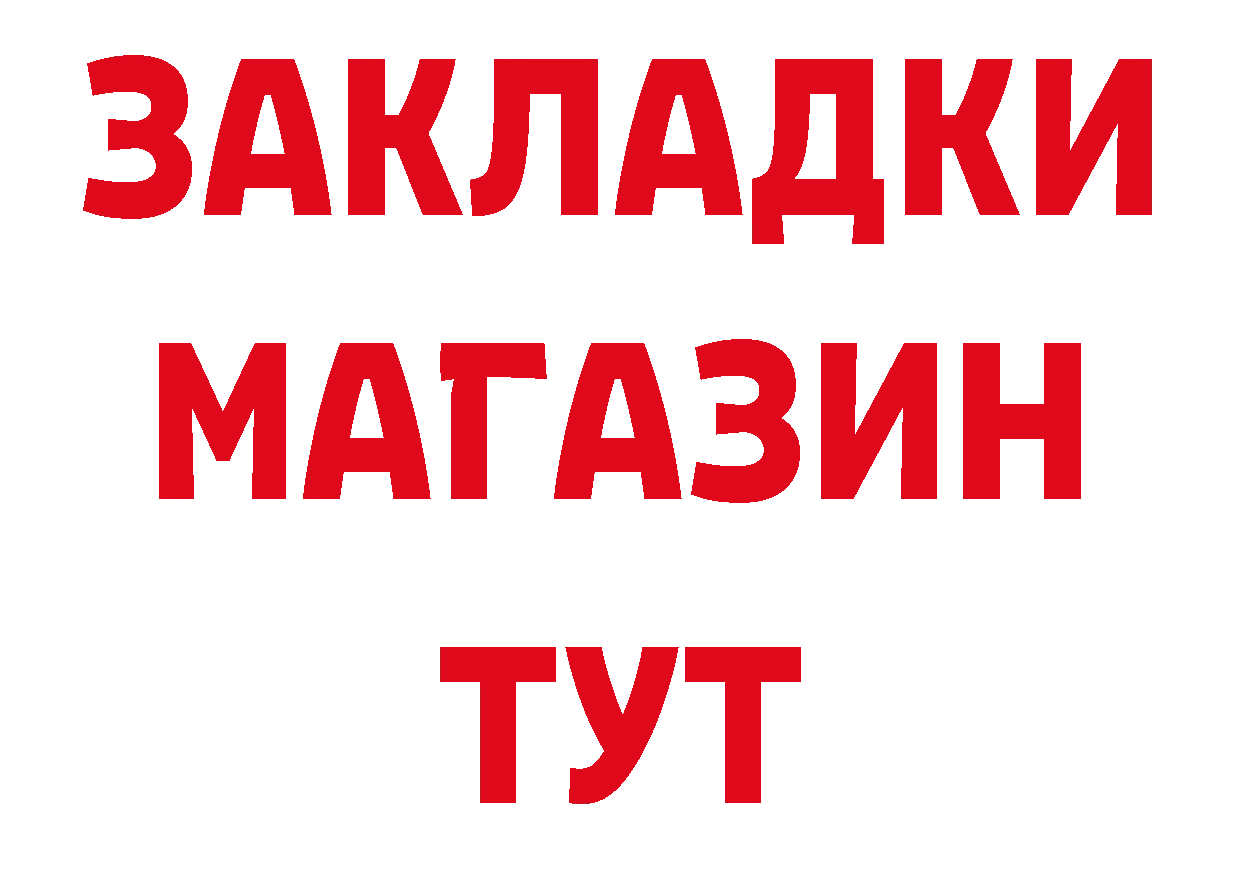 Бутират BDO как зайти сайты даркнета кракен Змеиногорск