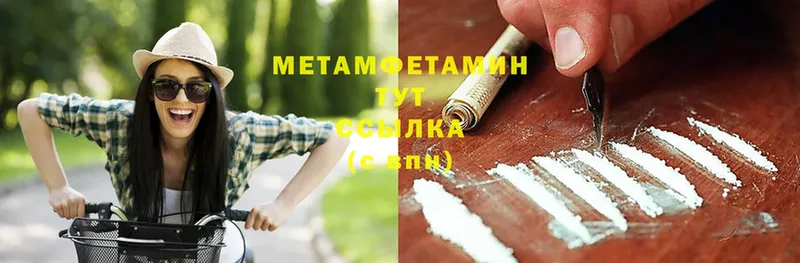 МЕТАМФЕТАМИН Methamphetamine  закладка  blacksprut tor  Змеиногорск 