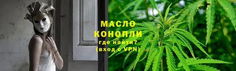 ТГК THC oil  Змеиногорск 